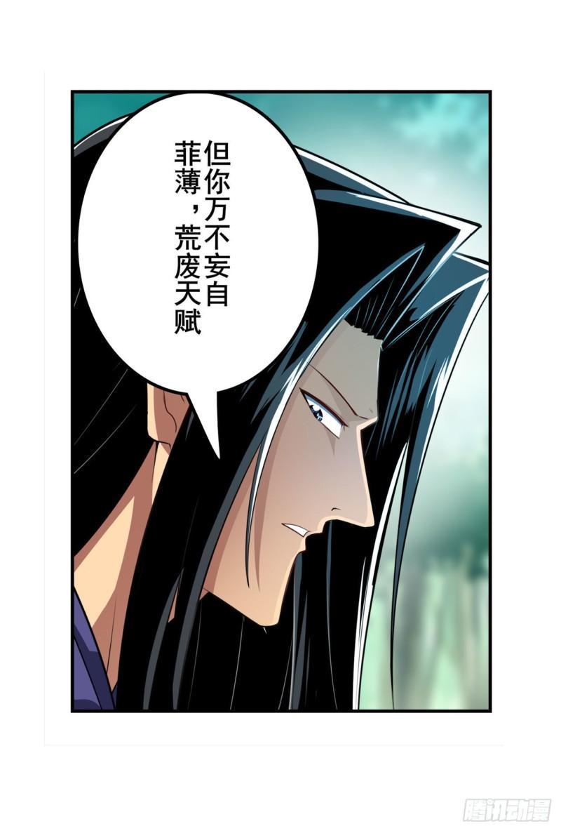 第386话 卡伦家族20