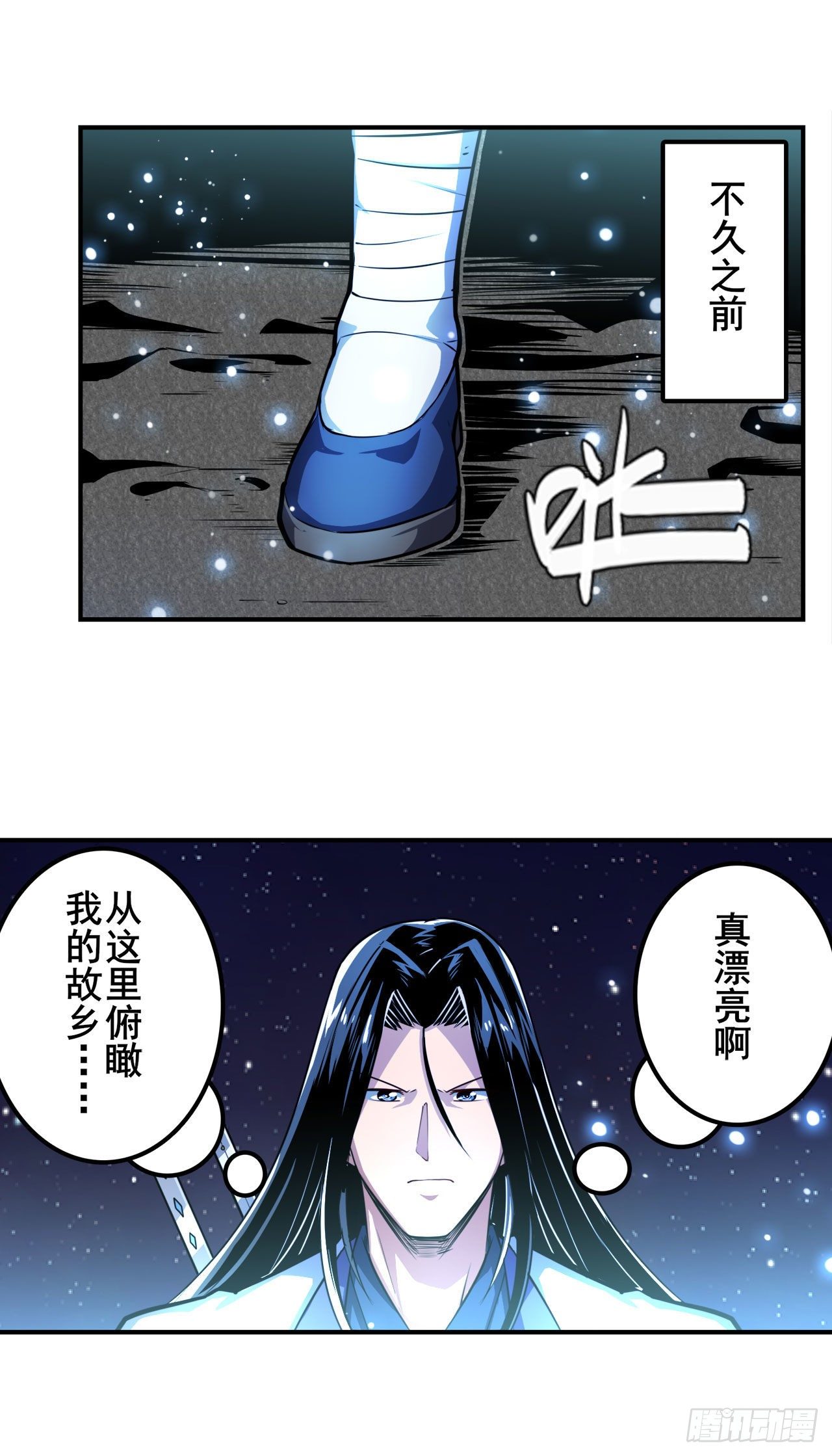第346话 太极眼开1