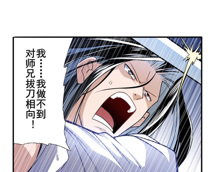 第246话 同门相残36