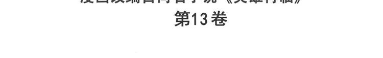 第244话 阵中阵2