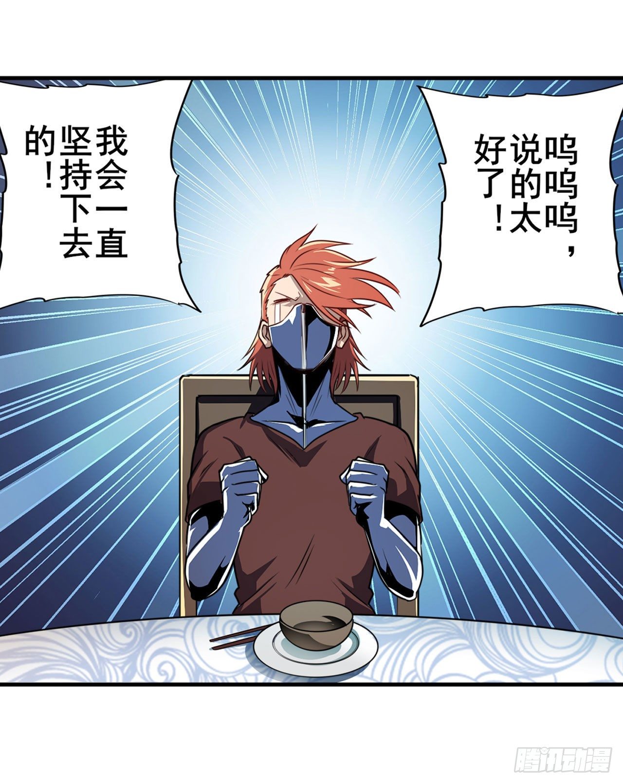第356话 天神洛基36