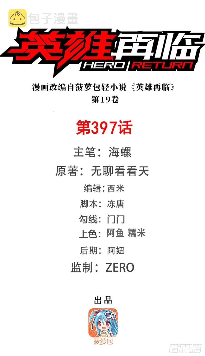 第397话 罗菲斯的癖好0