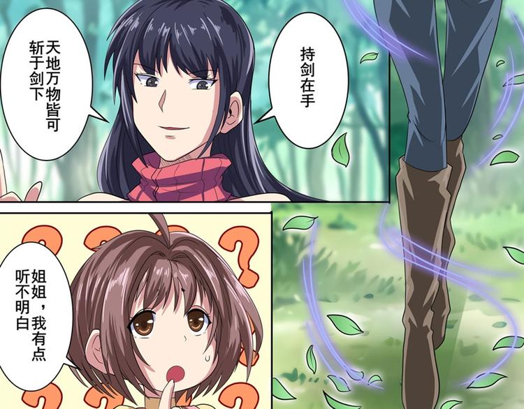 第114话 舞剑美女106
