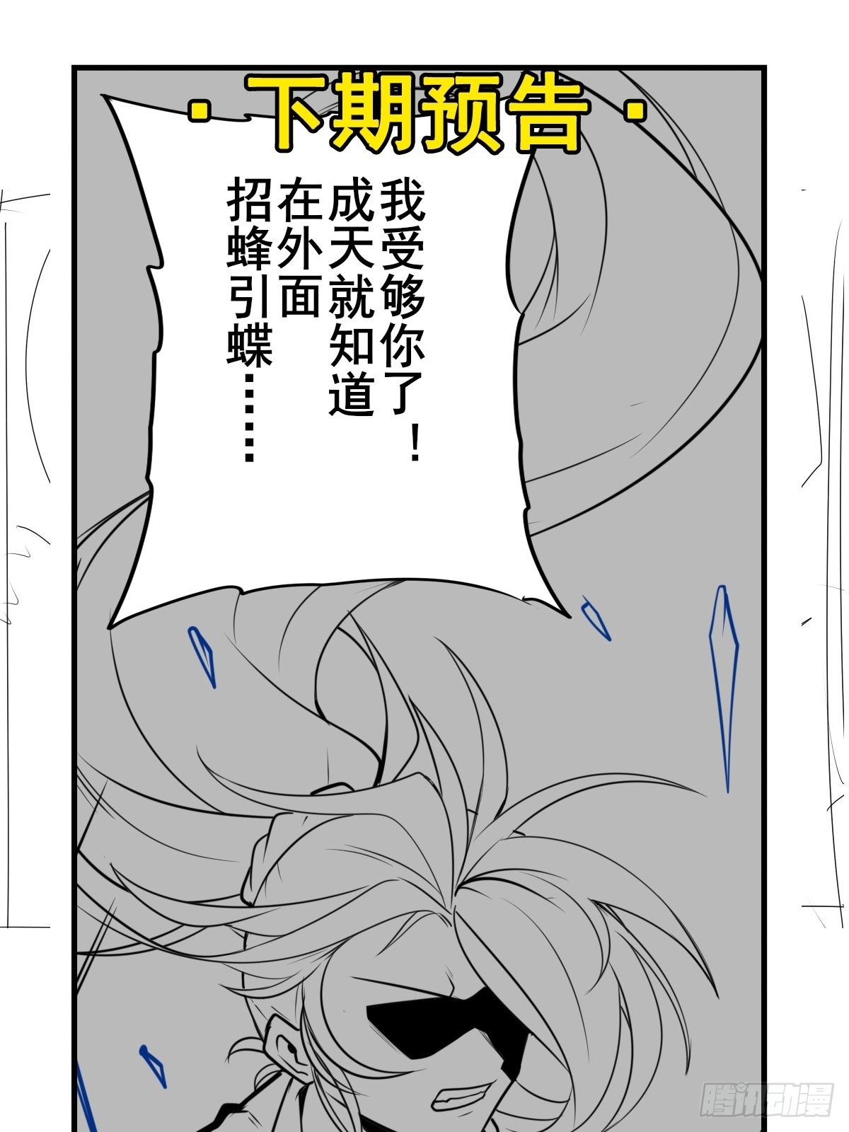 第372话 混乱的前兆70