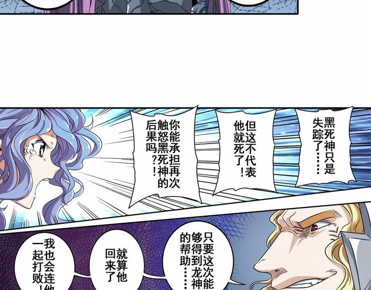 第68话 英雄救美8