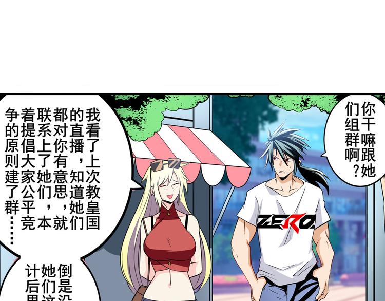 第258话 约会大作战133