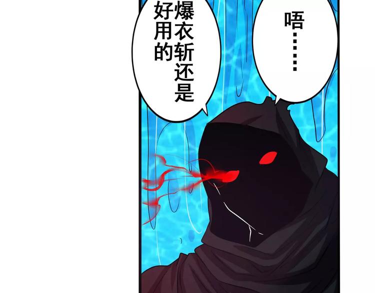 第57话 恐怖的实力82