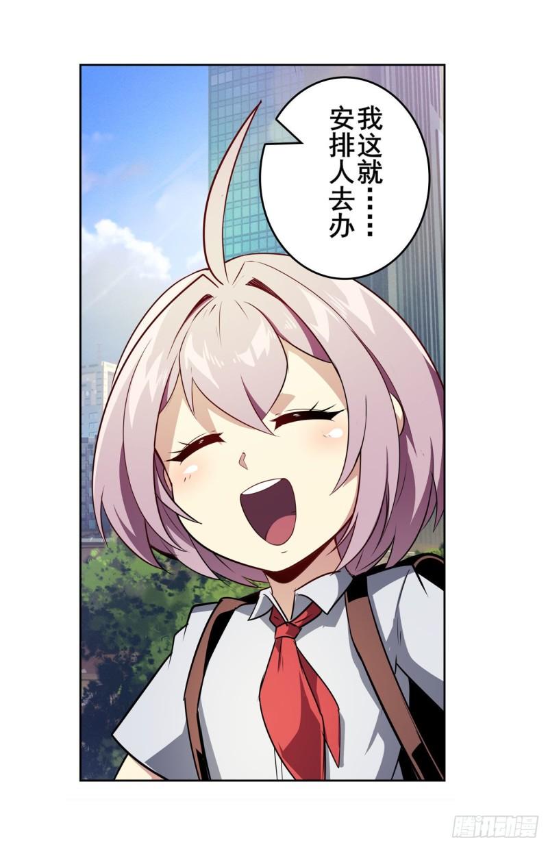 第386话 卡伦家族63
