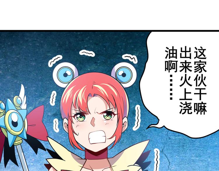 第281话 魔法少女们的战斗72