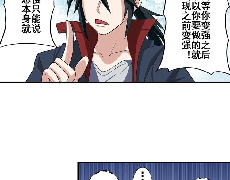 第82话 是你逼我的14