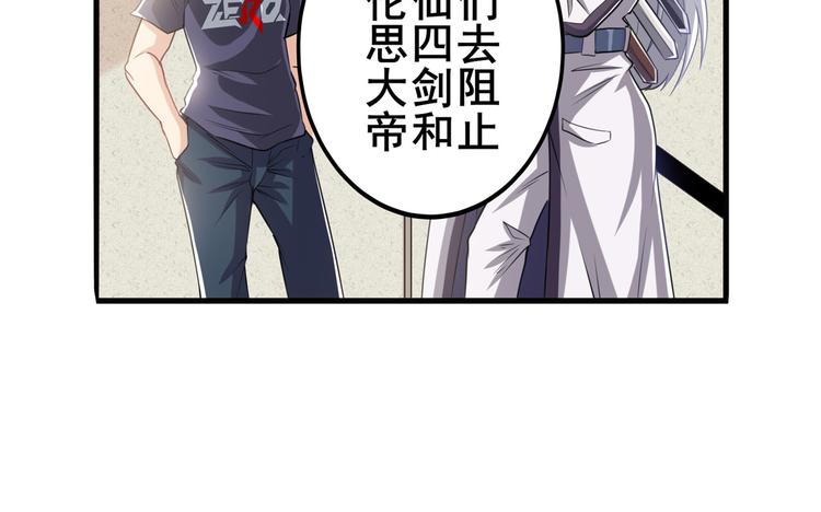 第216话 零VS四仙剑34