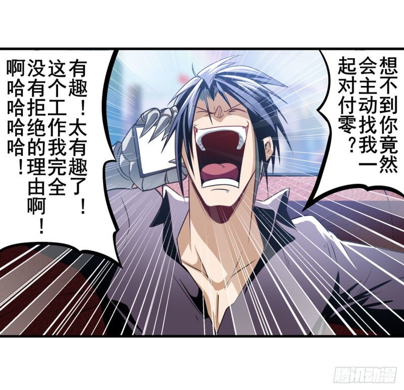 第293话 “计划”75