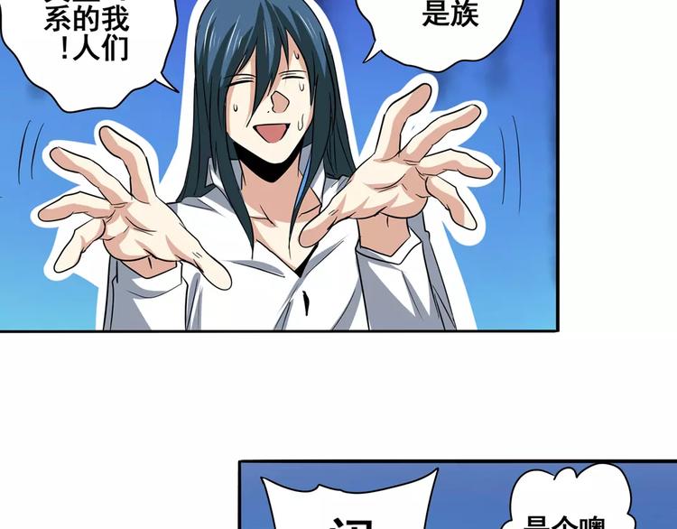 第63话 海族116