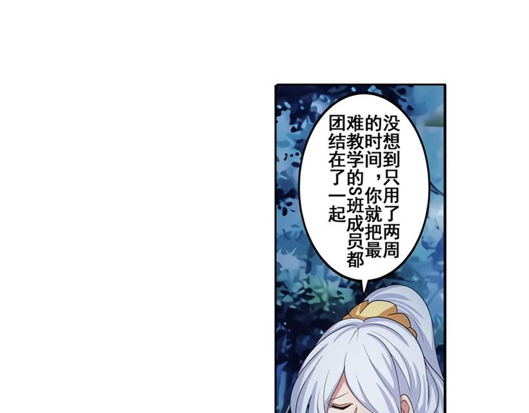 第91话 雪儿的心事23