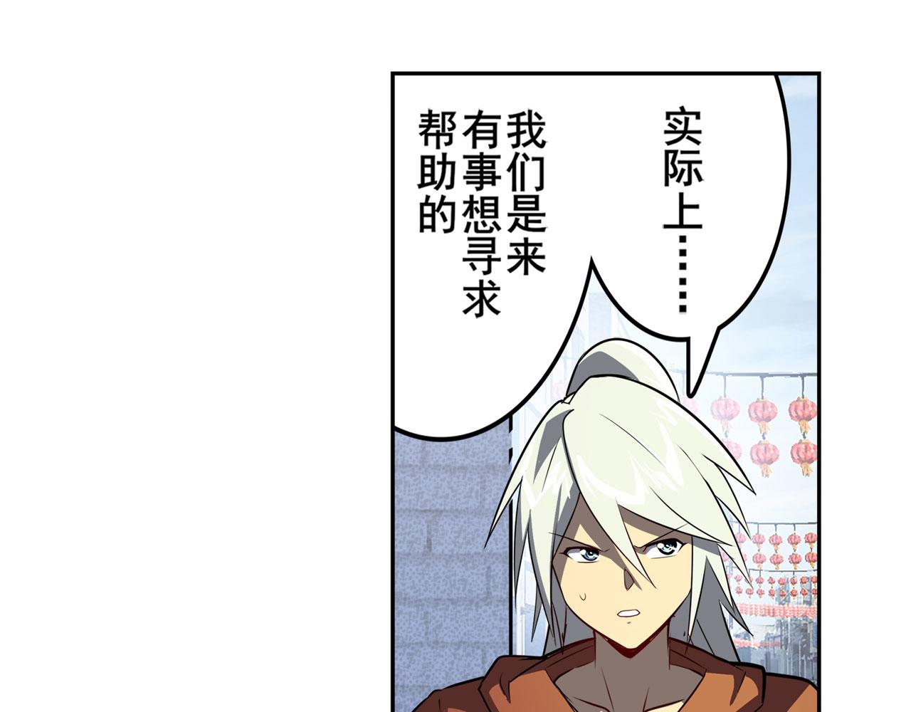第412话 异世界的求助32