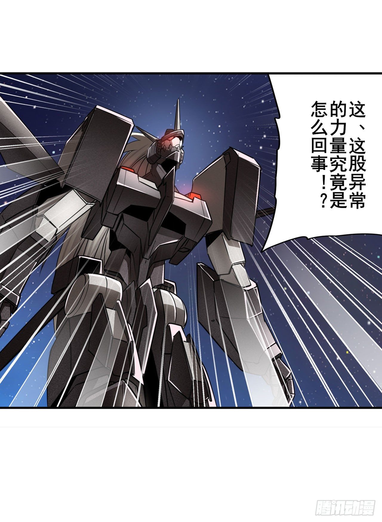 第342话 超合体齿轮王12
