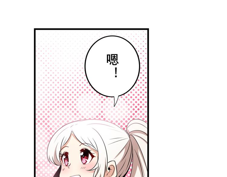 第264话 锋芒震慑72