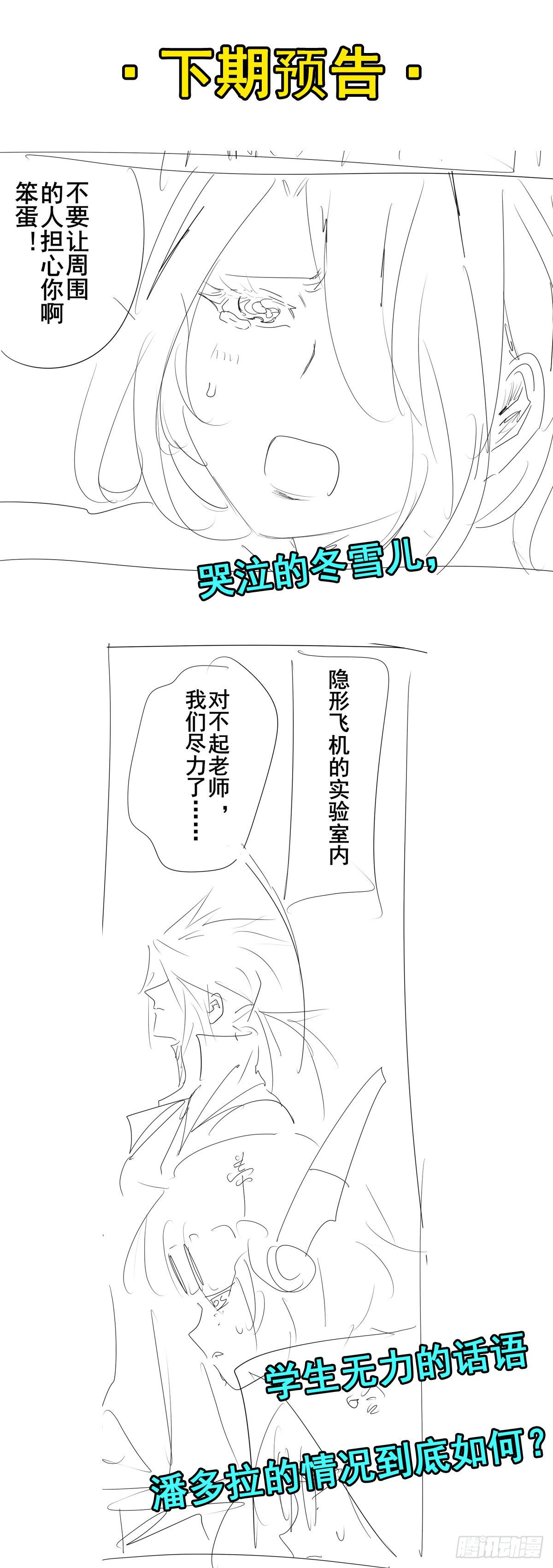 第343话 徒手拆机甲69