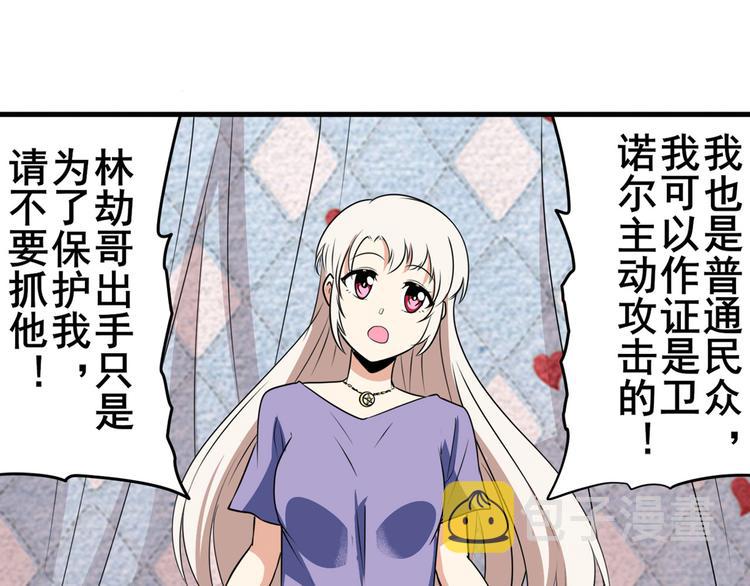 第268话 惹祸上身146