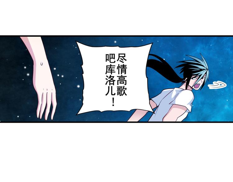 第277话 治癒之歌16