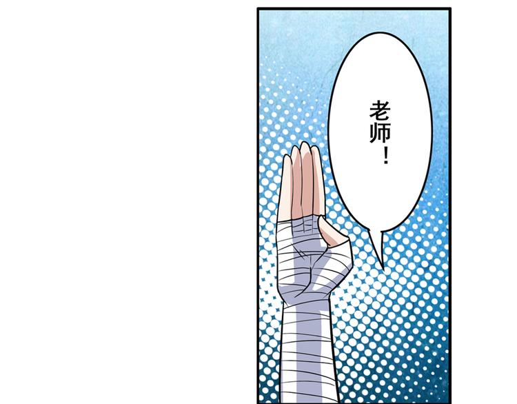 第82话 是你逼我的19