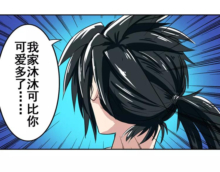 第73话 你们一起上吧！117
