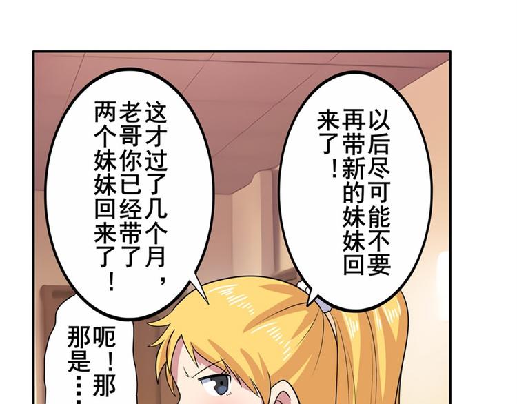 第109话 沐沐82