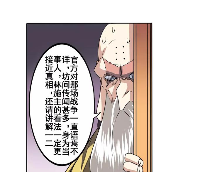 第62话 逆鳞49