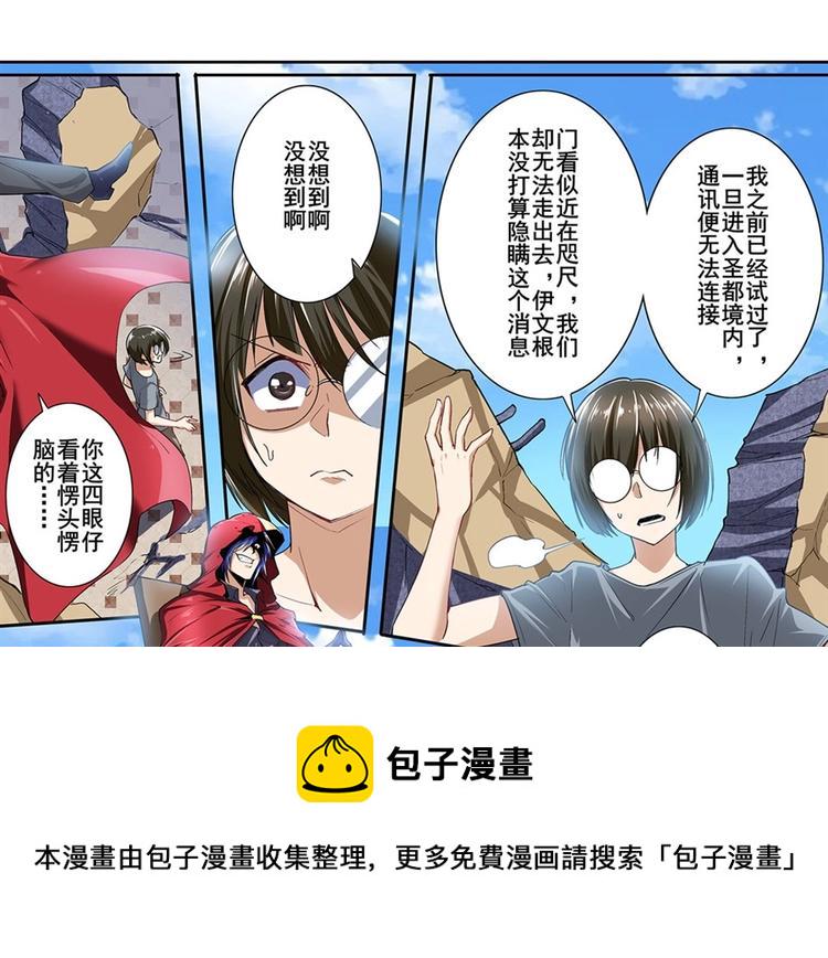 第161话67