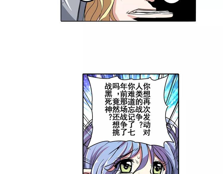 第68话 英雄救美5