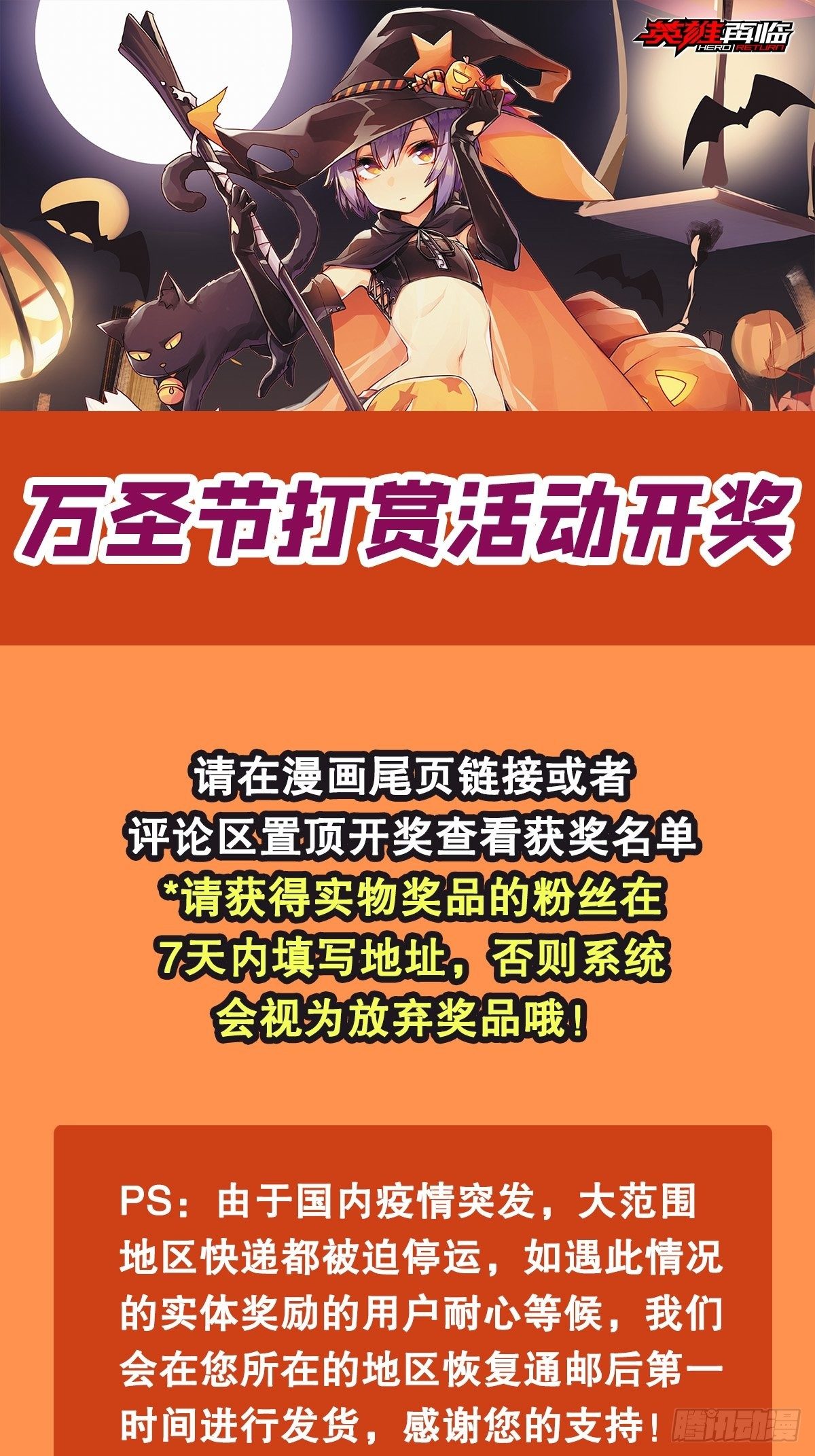 第336话 世界灭亡率10%111