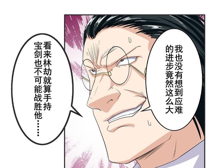 第116话 怪物112