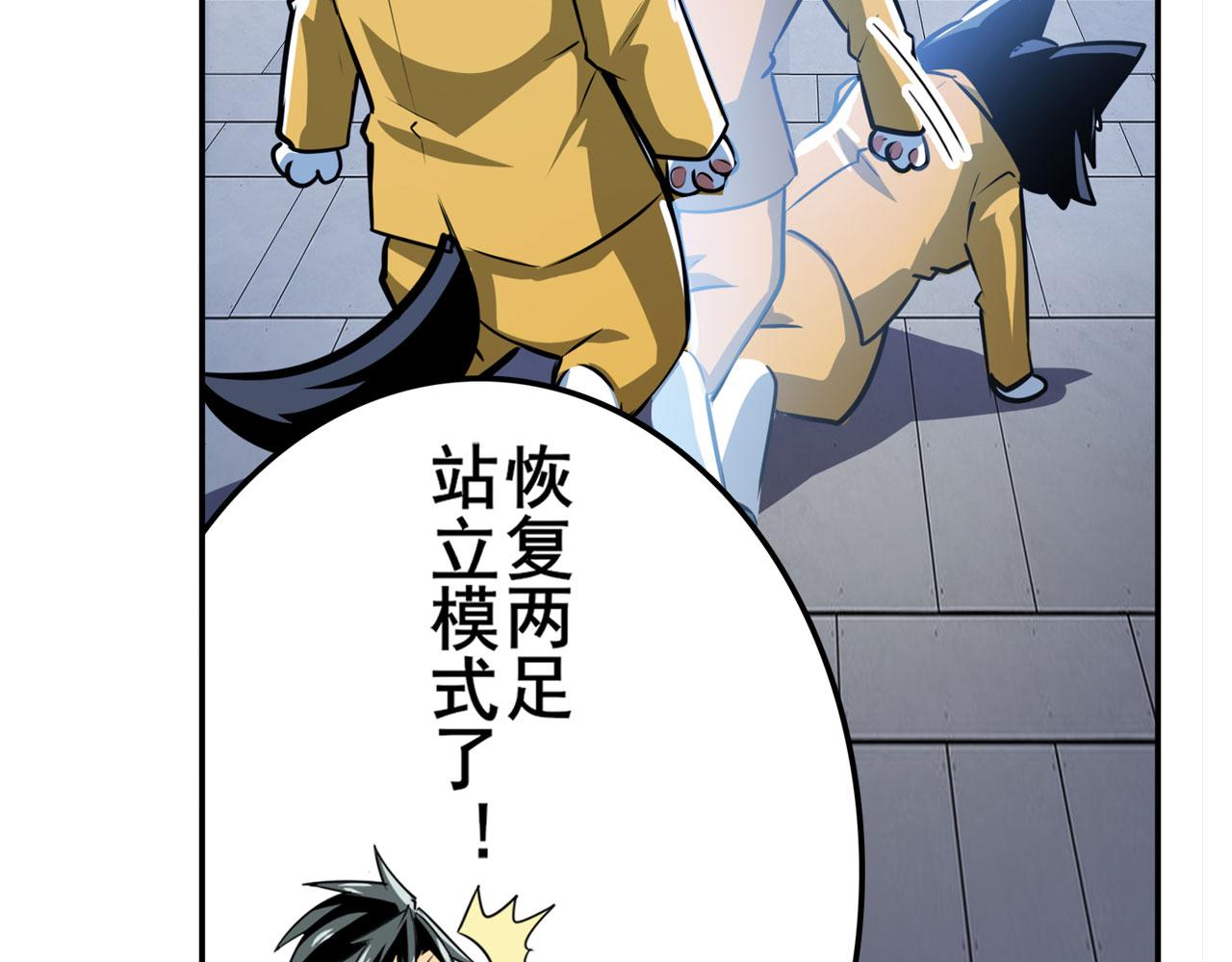 第421话 DNA小偷齿轮29