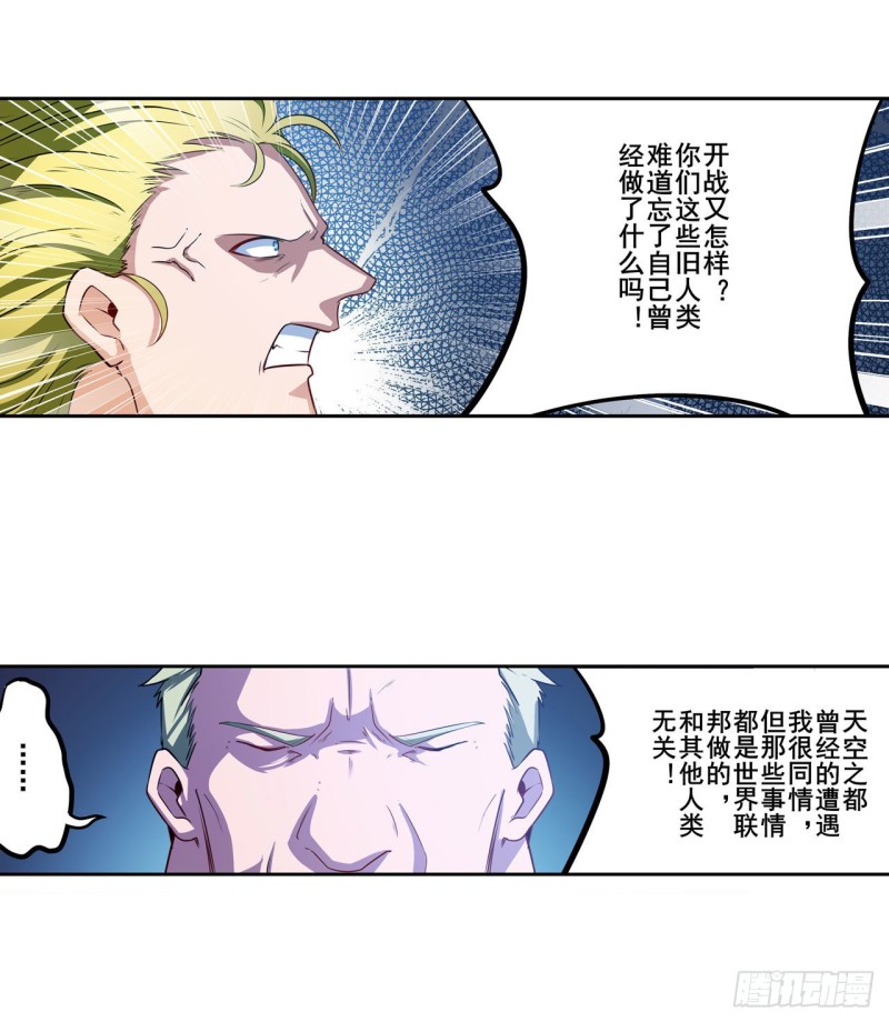 第295话 开战前夕13
