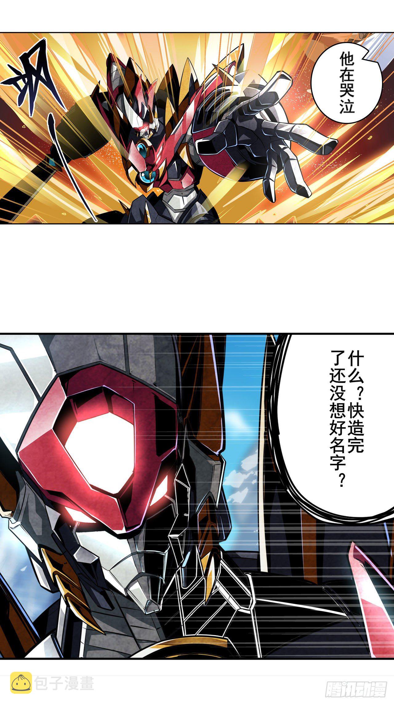 第352话 其名蕴含之意10