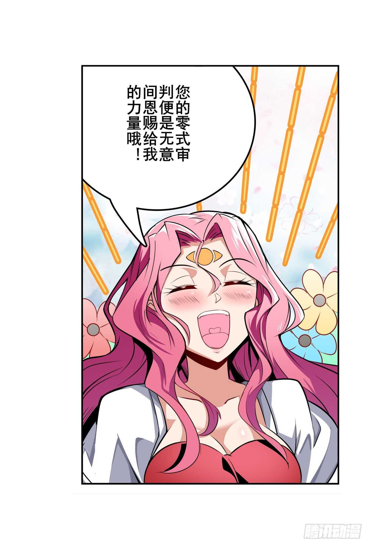 第305话 安雅的信仰33