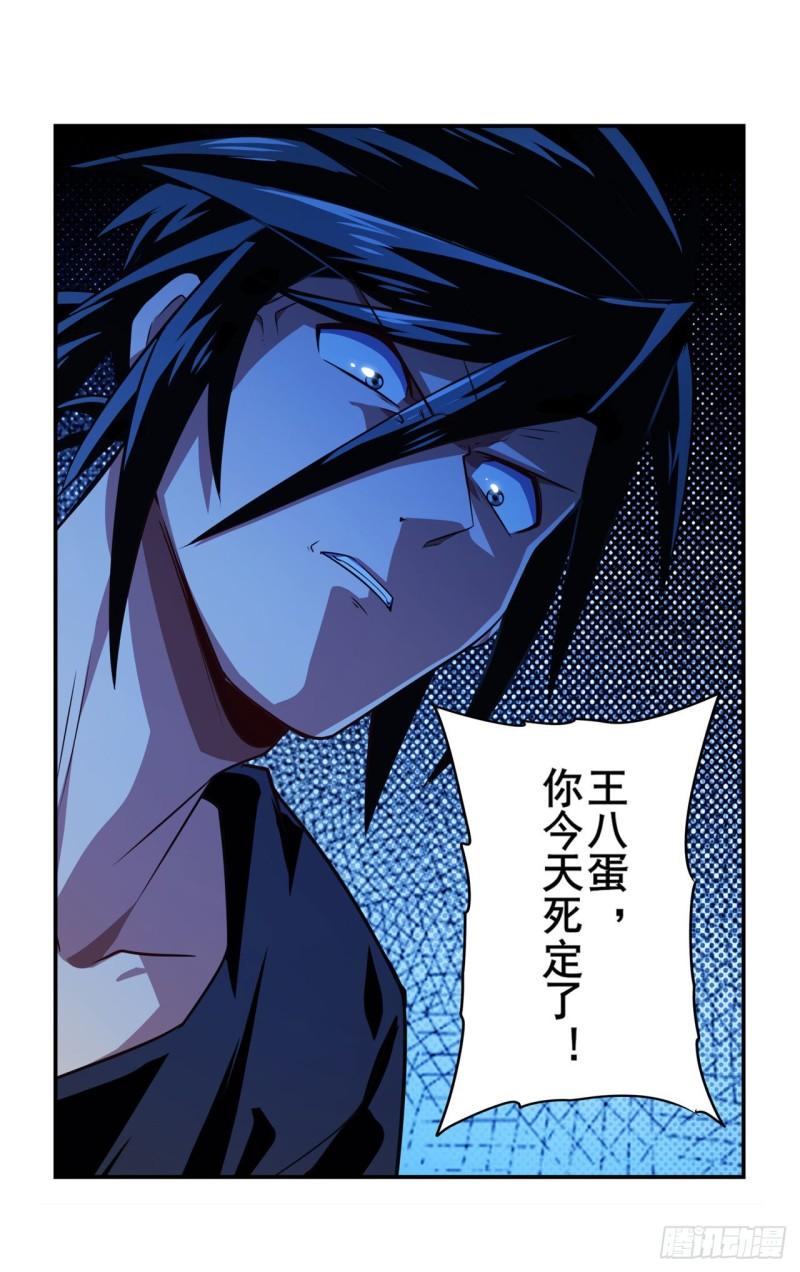 第380话 破梦45