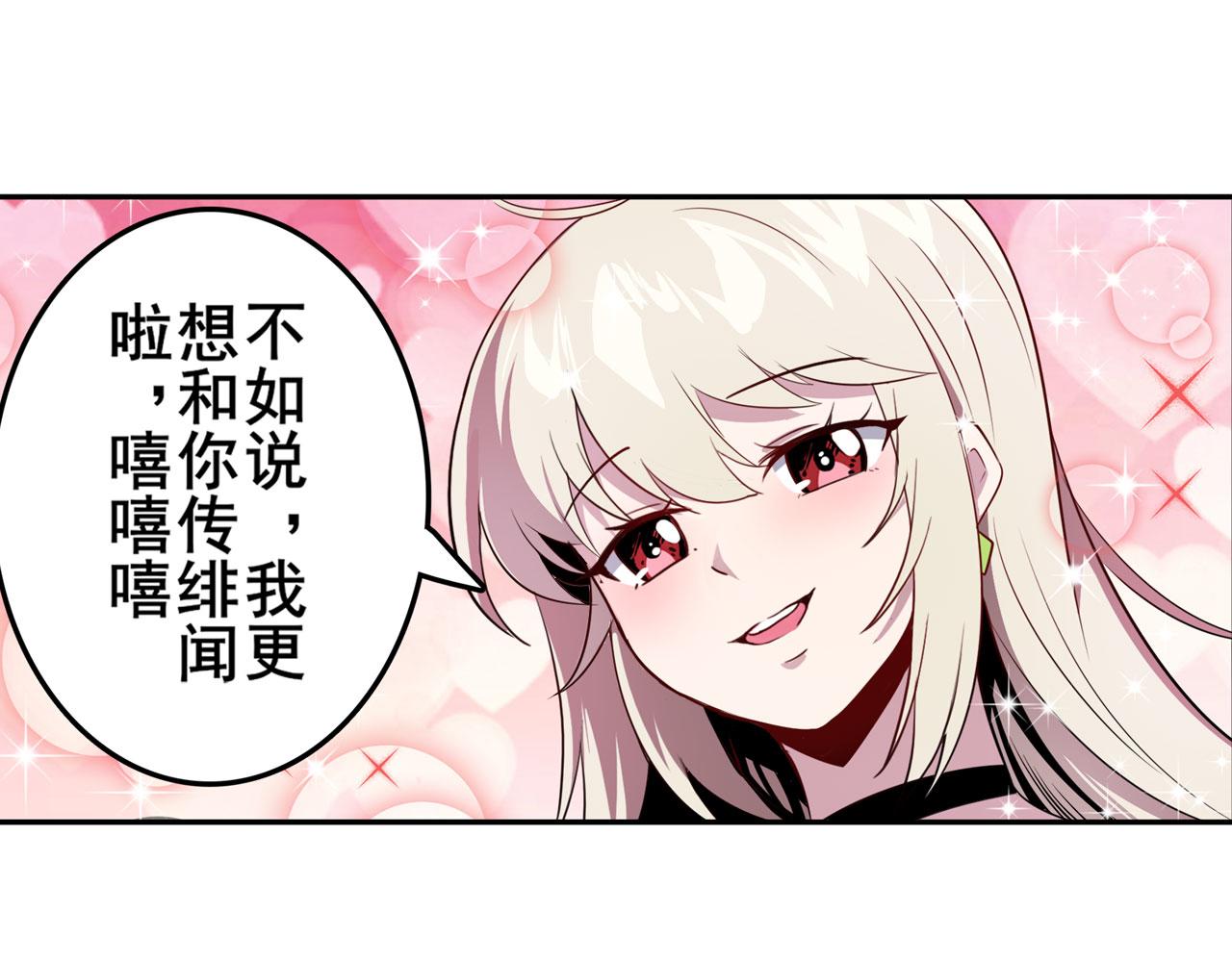 第411话 揍飞吧，男主角！146