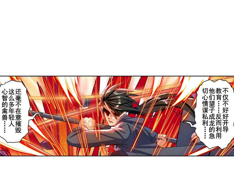 第192话30