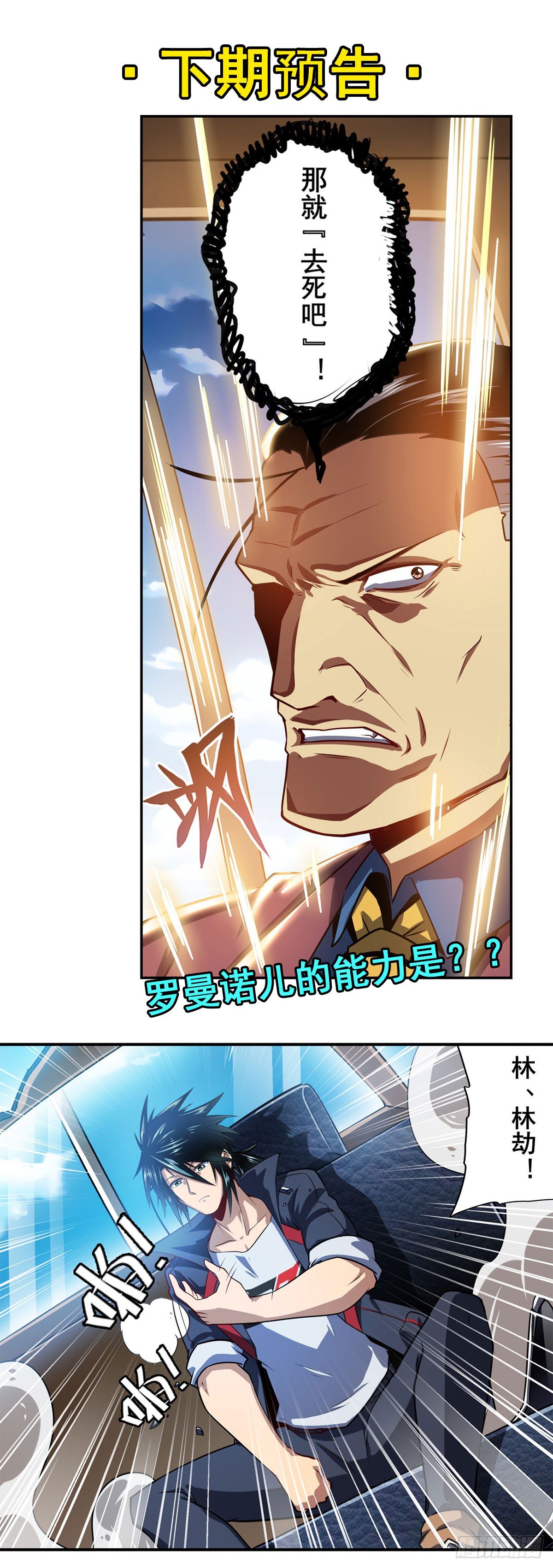 第352话 其名蕴含之意68