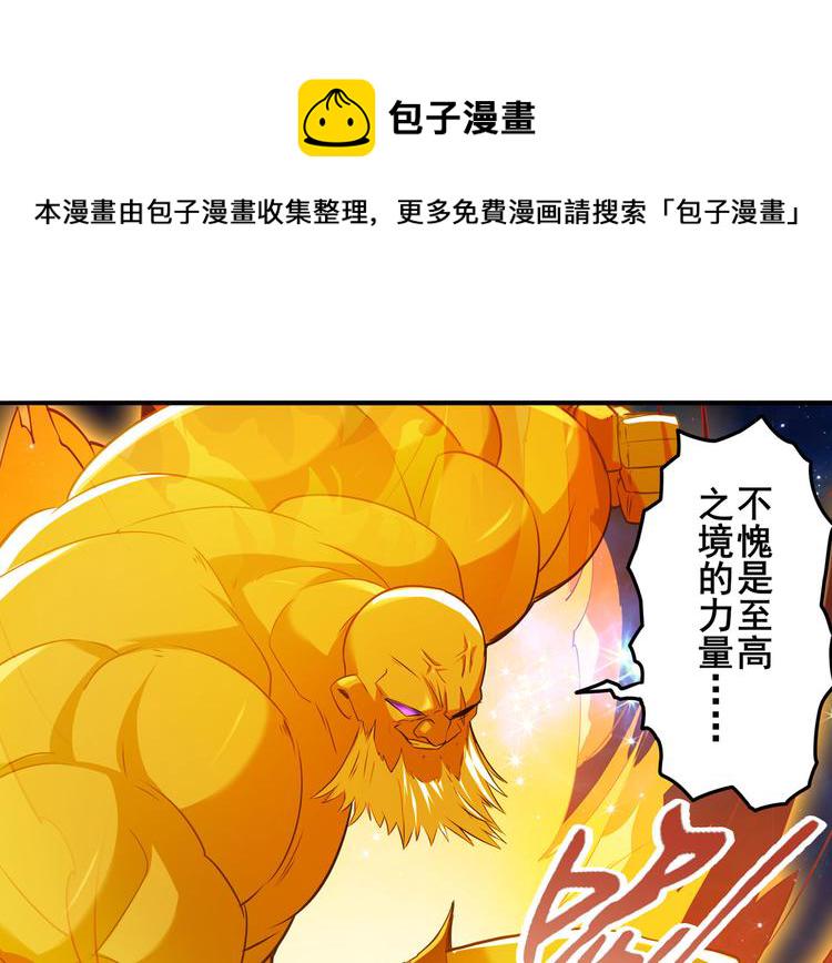 第225话.神？我早就不当了124