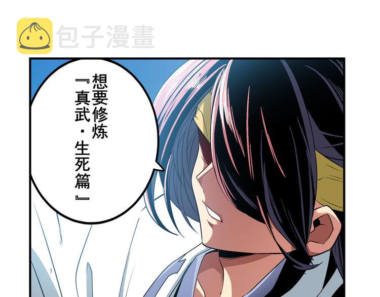 第251话 真武生死篇114
