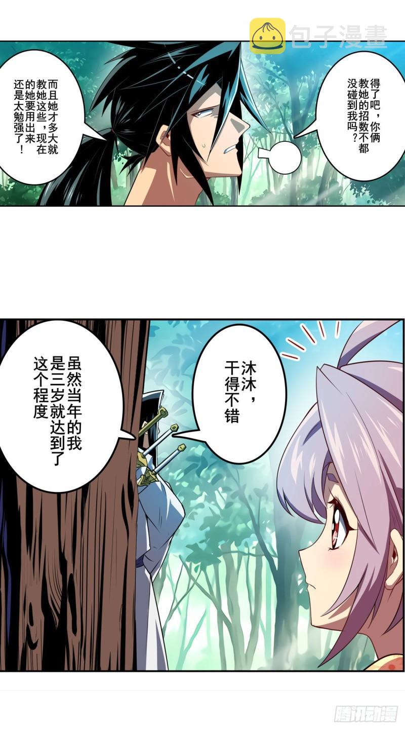 第386话 卡伦家族19