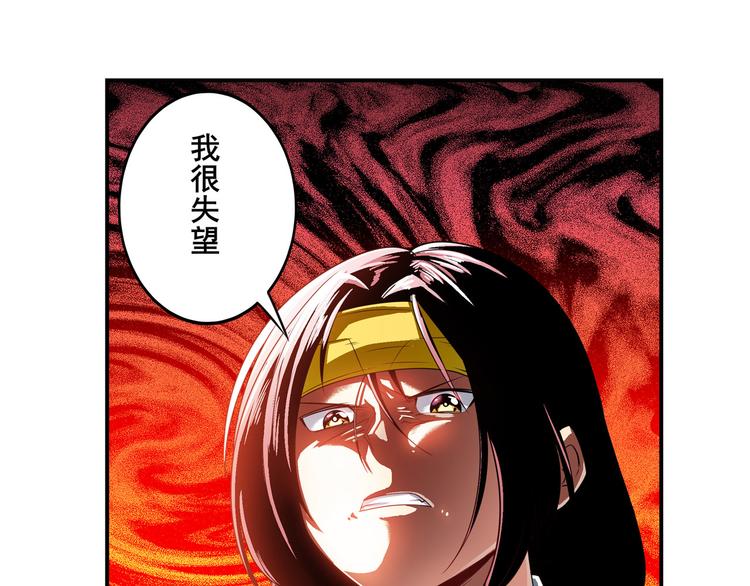 第251话 真武生死篇38