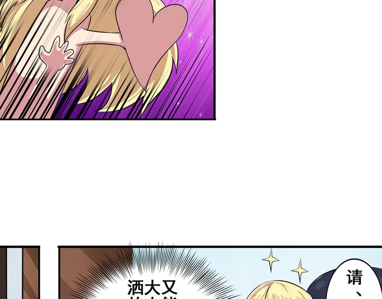 第79话 美女争抢？31