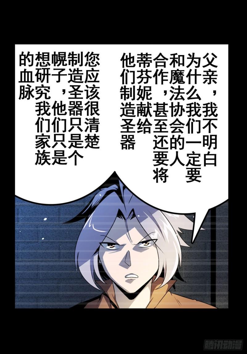 第396话 家族计划30
