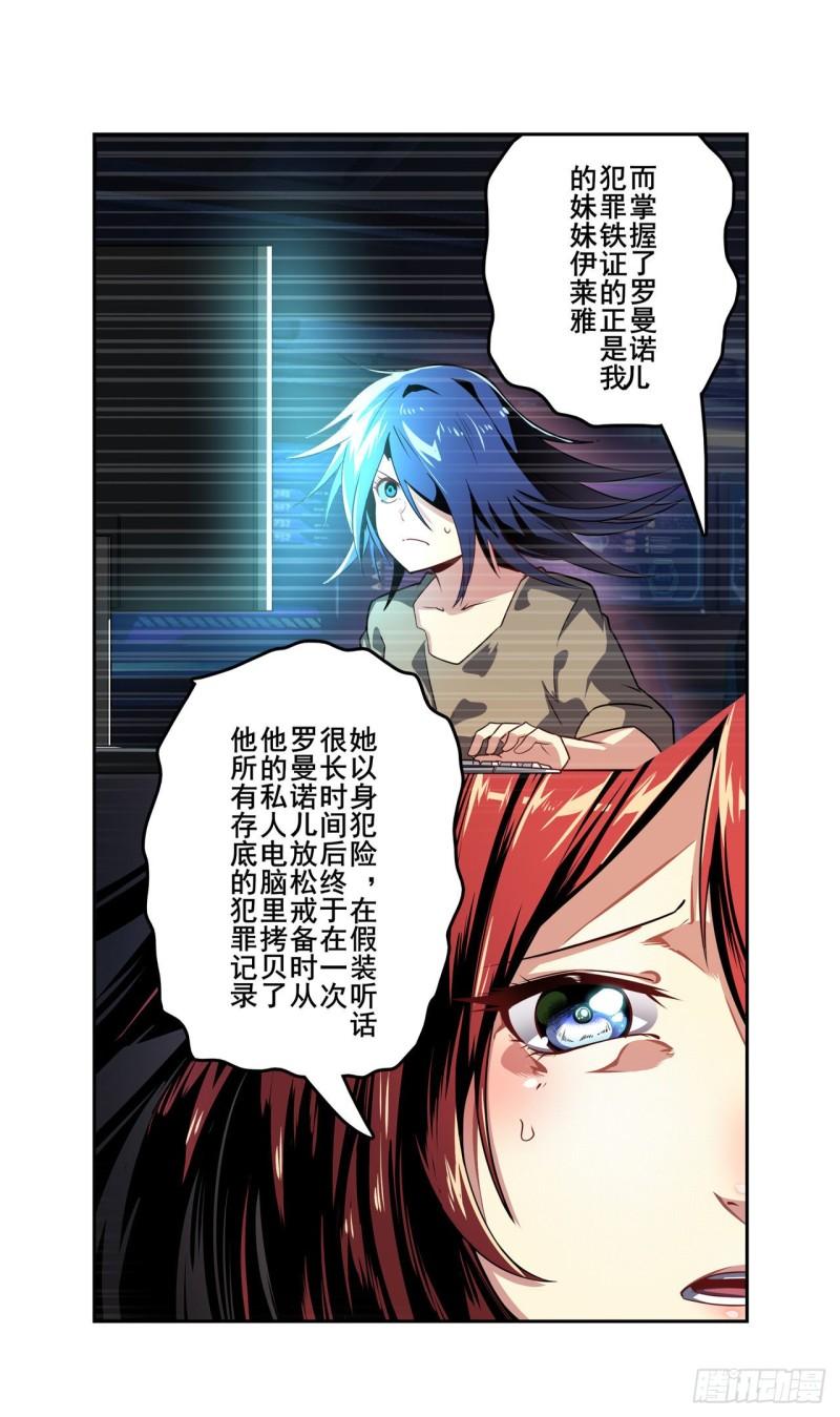 第348话 证据36