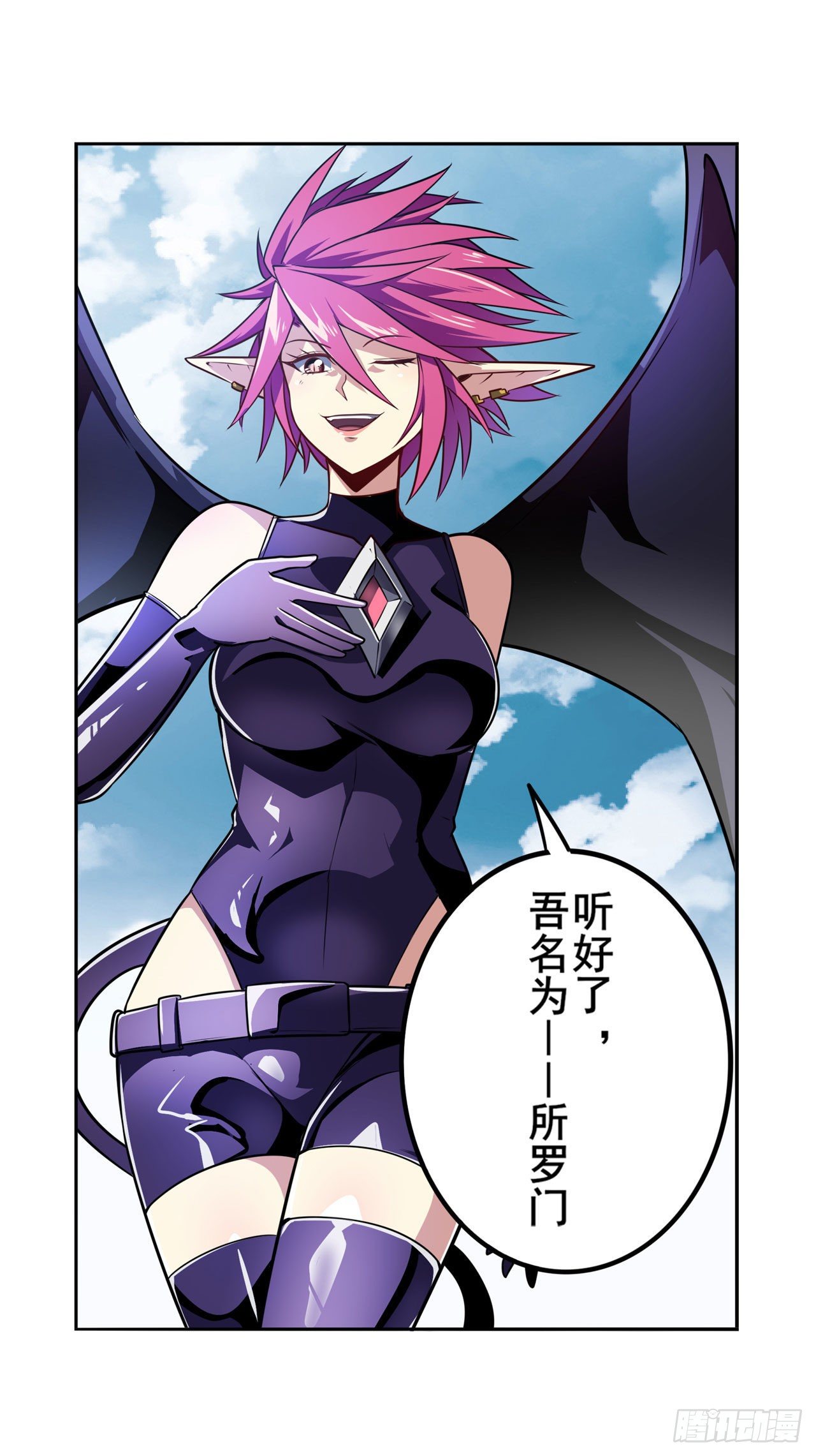 第354话 吾名所罗门54