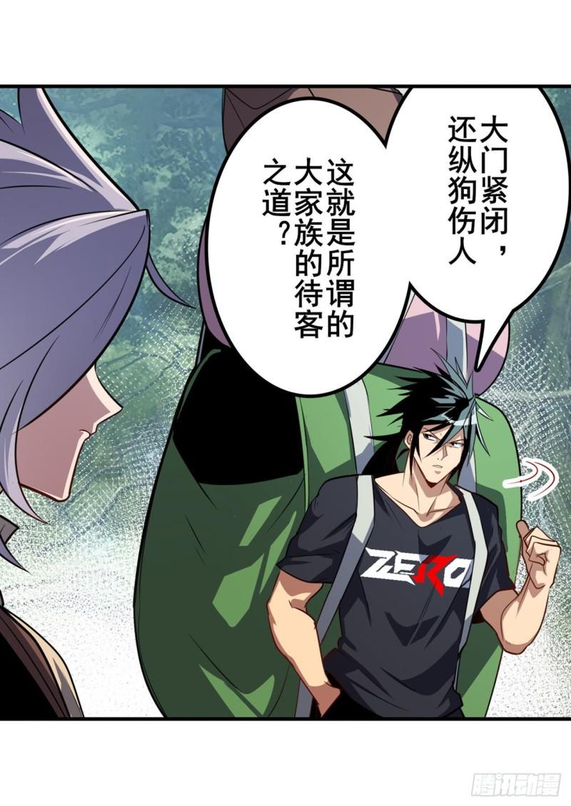 第391话 真神後裔19