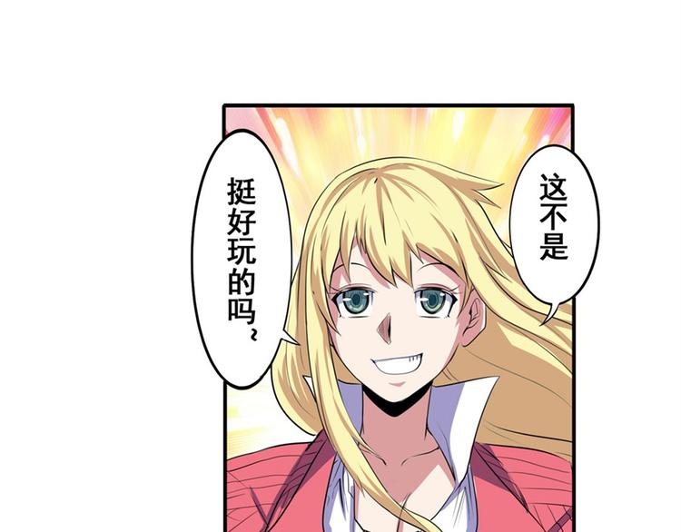 第81话 赌注21